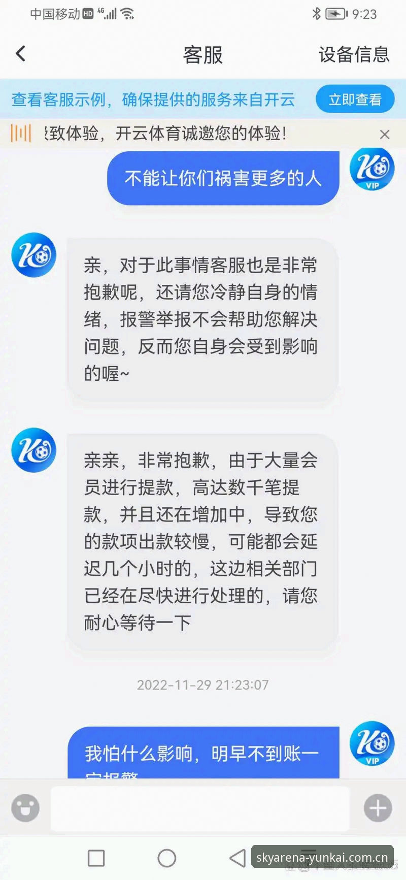云开体育透明机制全面升级，行业领先平台最新动态引关注