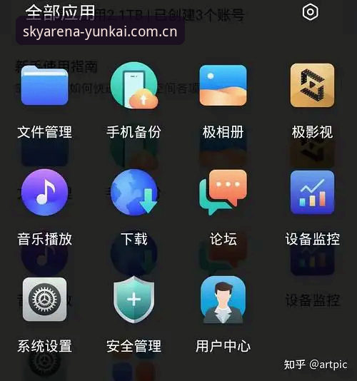 云开体育安卓下载 云开体育安卓下载操作教程:从安装到使用的完整指南