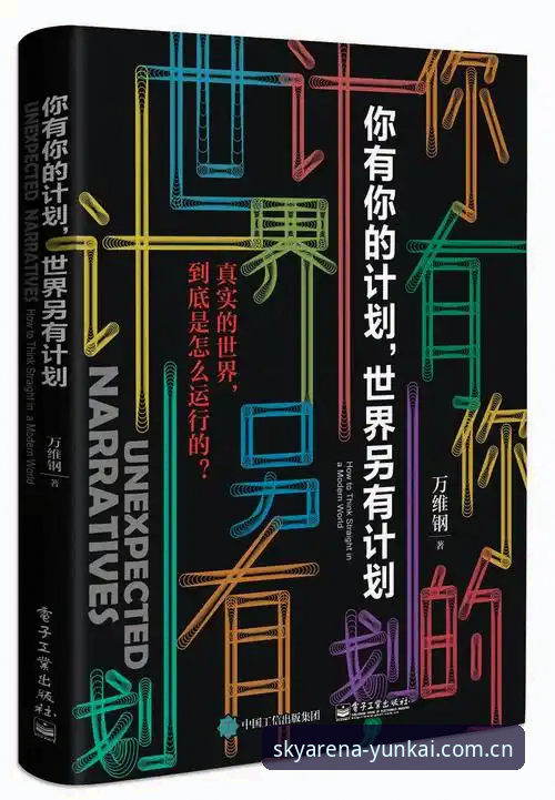 揭秘云开体育下载安装背后的真相：一个创新玩家的真实体验